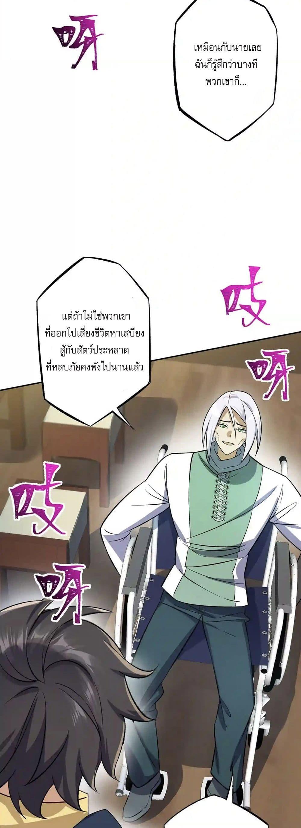 An Hai Ji Yuan ตอนที่ 29 29