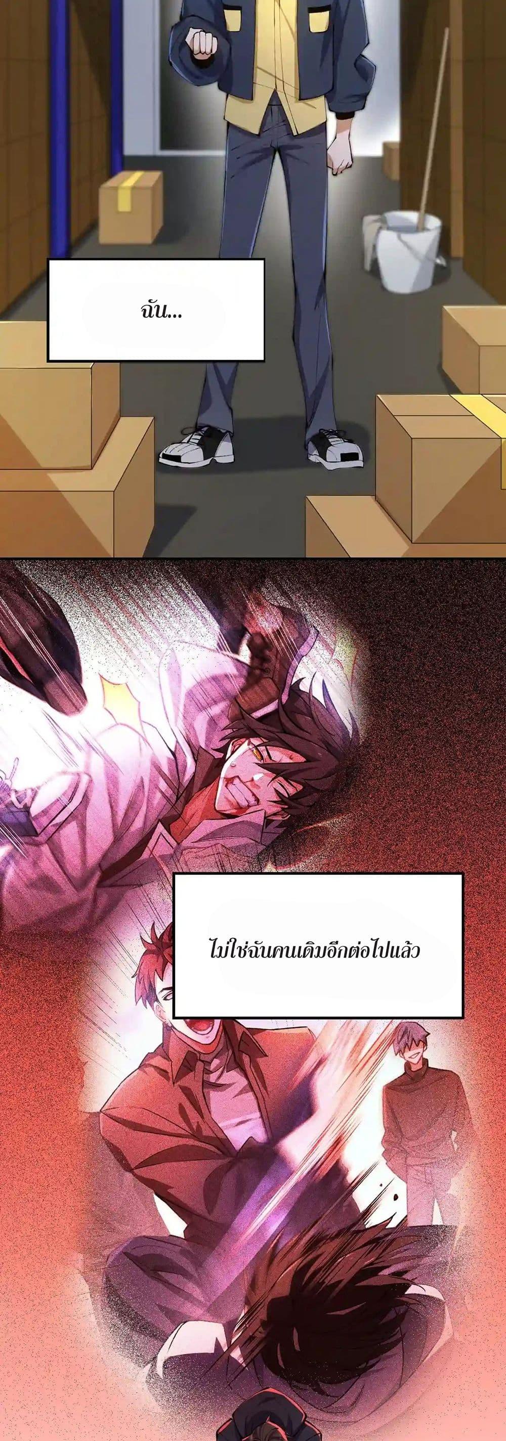 An Hai Ji Yuan ตอนที่ 30 8