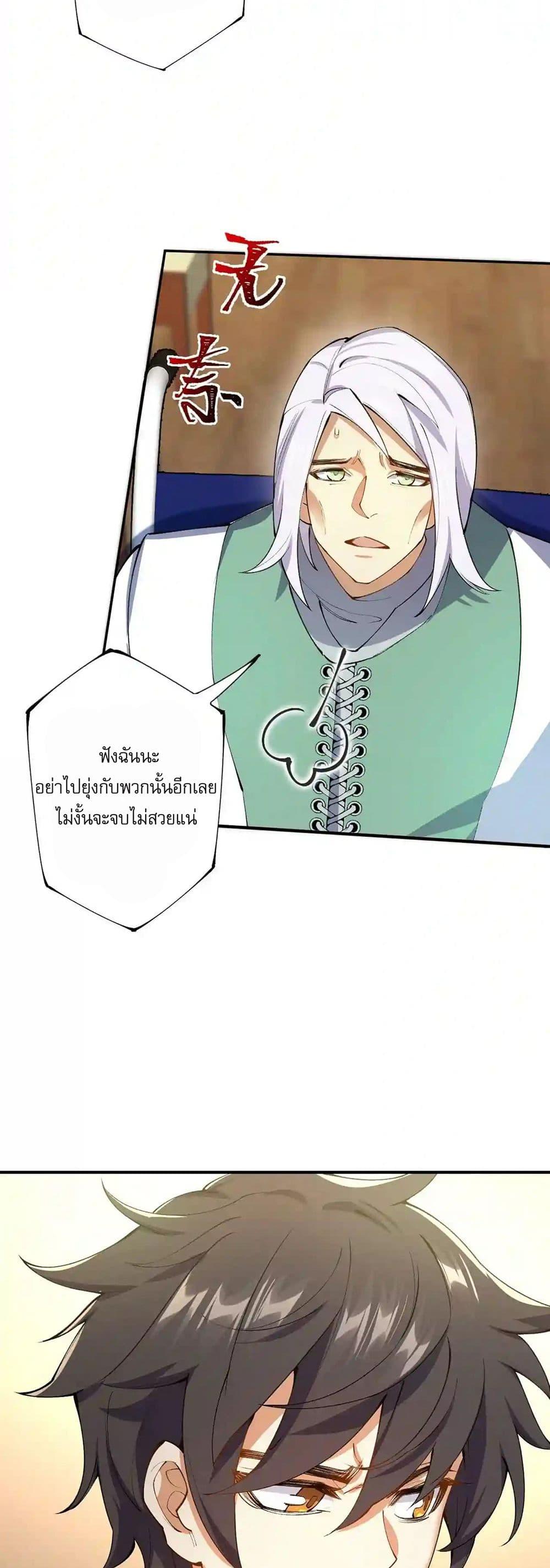 An Hai Ji Yuan ตอนที่ 30 5