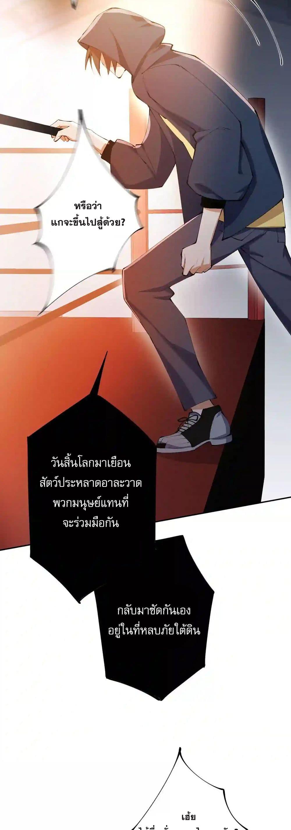 An Hai Ji Yuan ตอนที่ 30 23