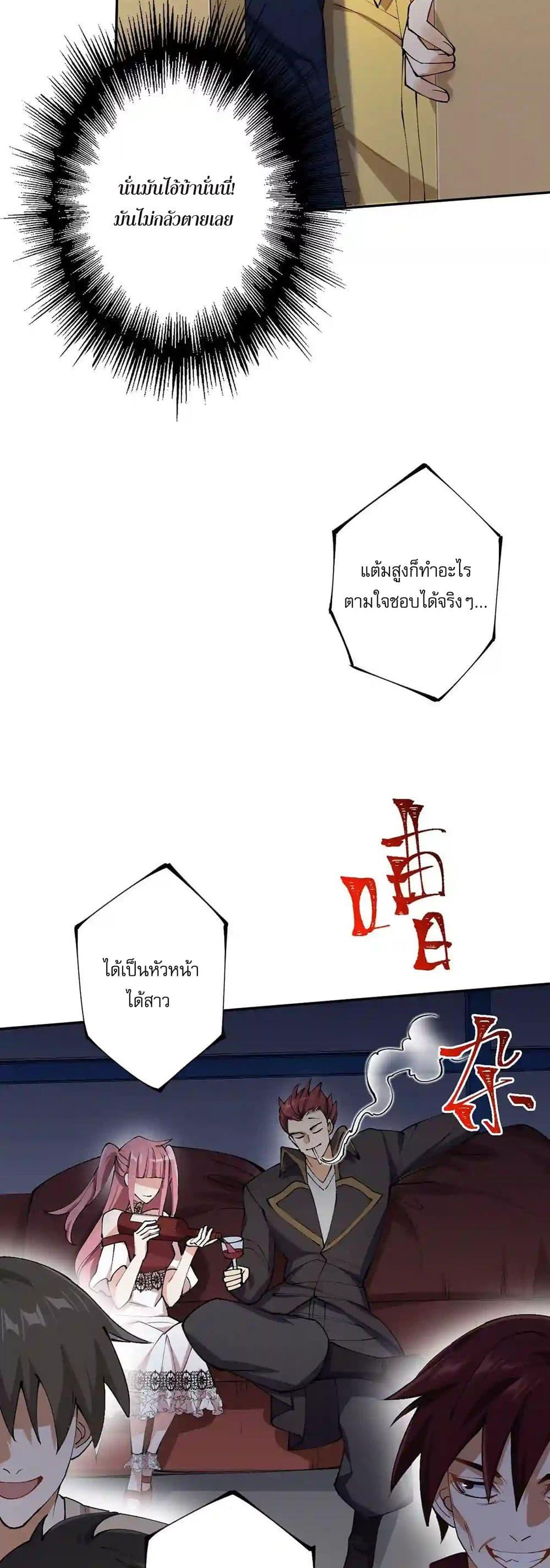 An Hai Ji Yuan ตอนที่ 30 17