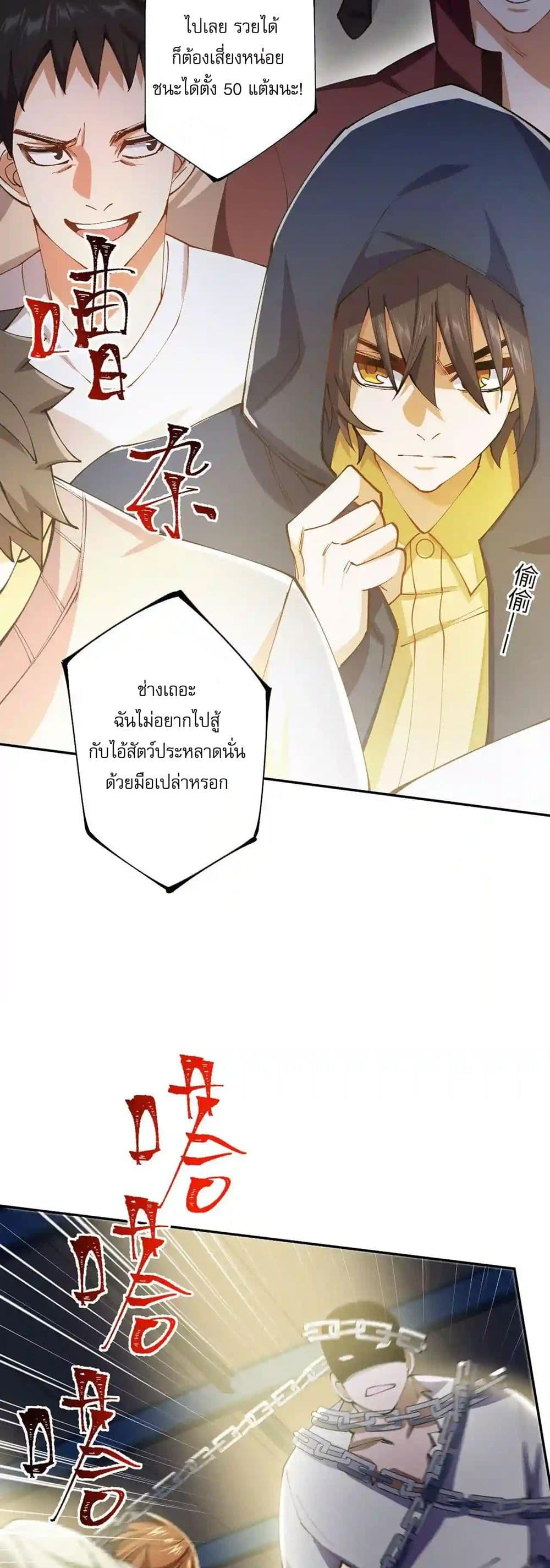 An Hai Ji Yuan ตอนที่ 30 18