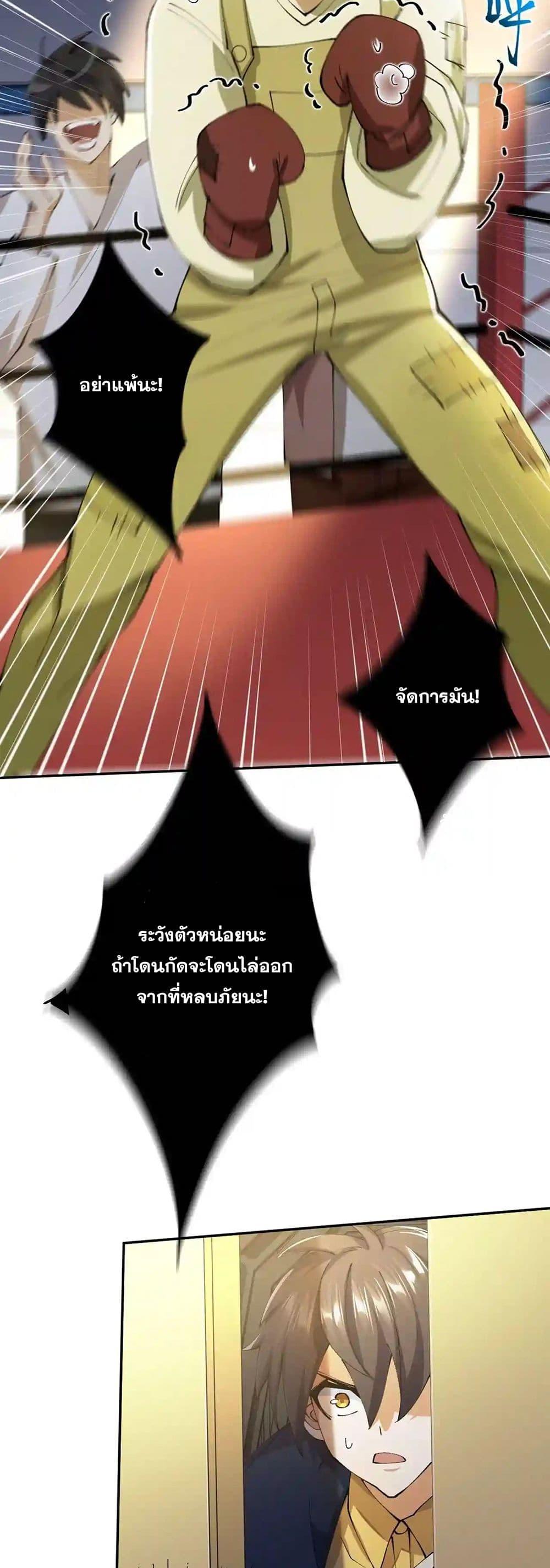 An Hai Ji Yuan ตอนที่ 30 16