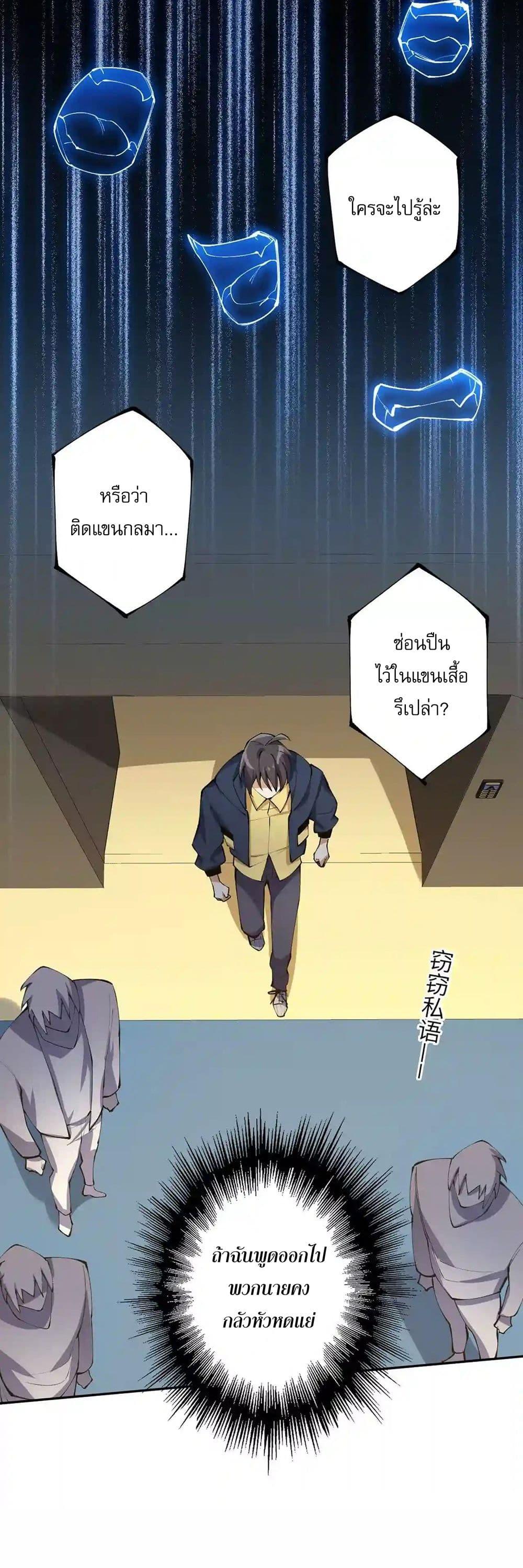 An Hai Ji Yuan ตอนที่ 31 6