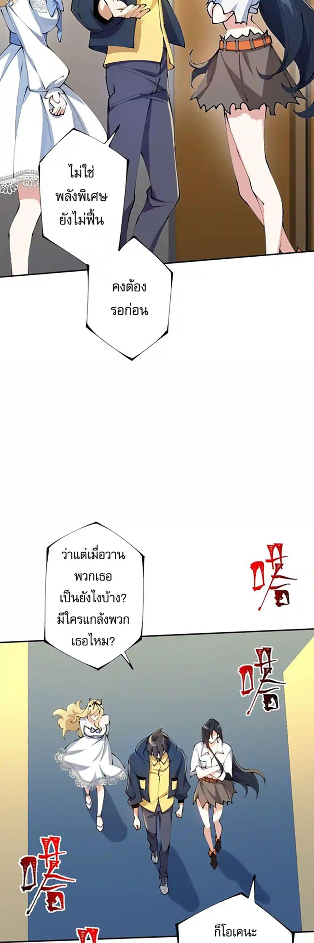 An Hai Ji Yuan ตอนที่ 31 16