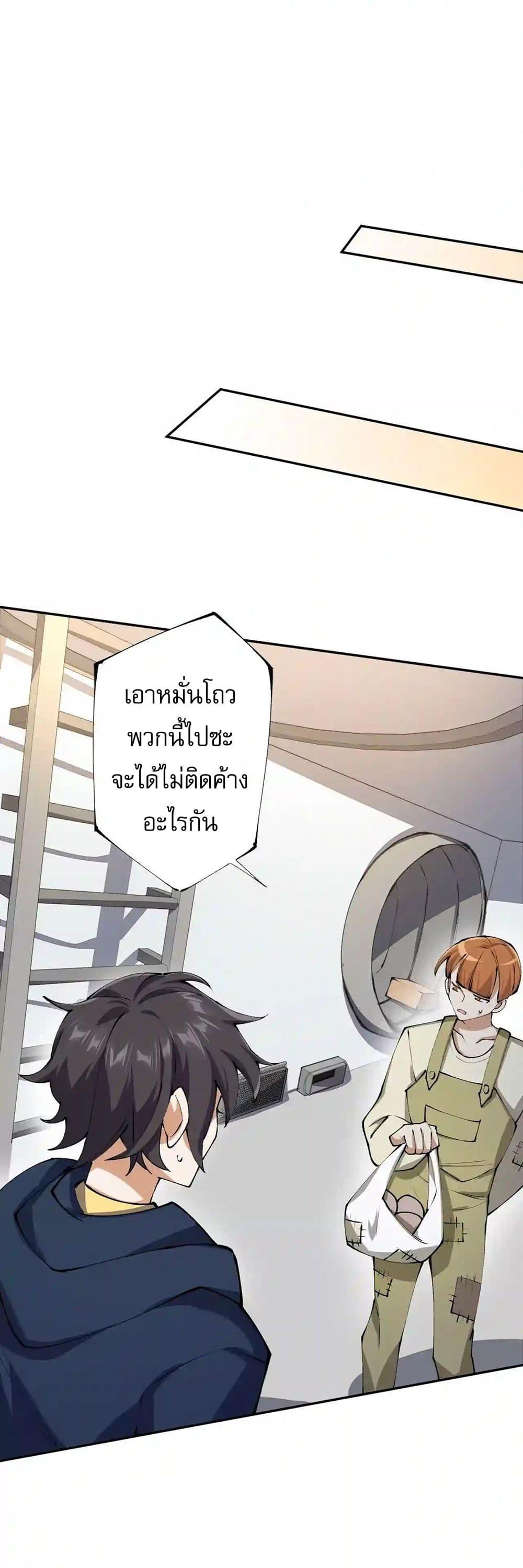 An Hai Ji Yuan ตอนที่ 31 9