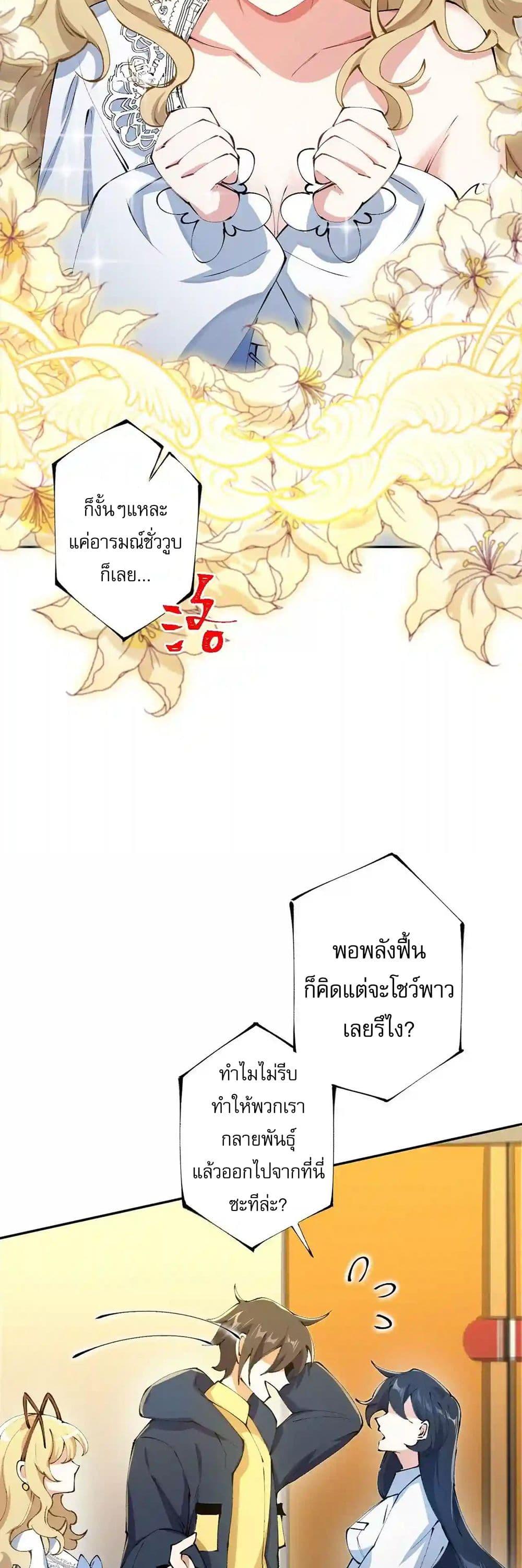 An Hai Ji Yuan ตอนที่ 31 15
