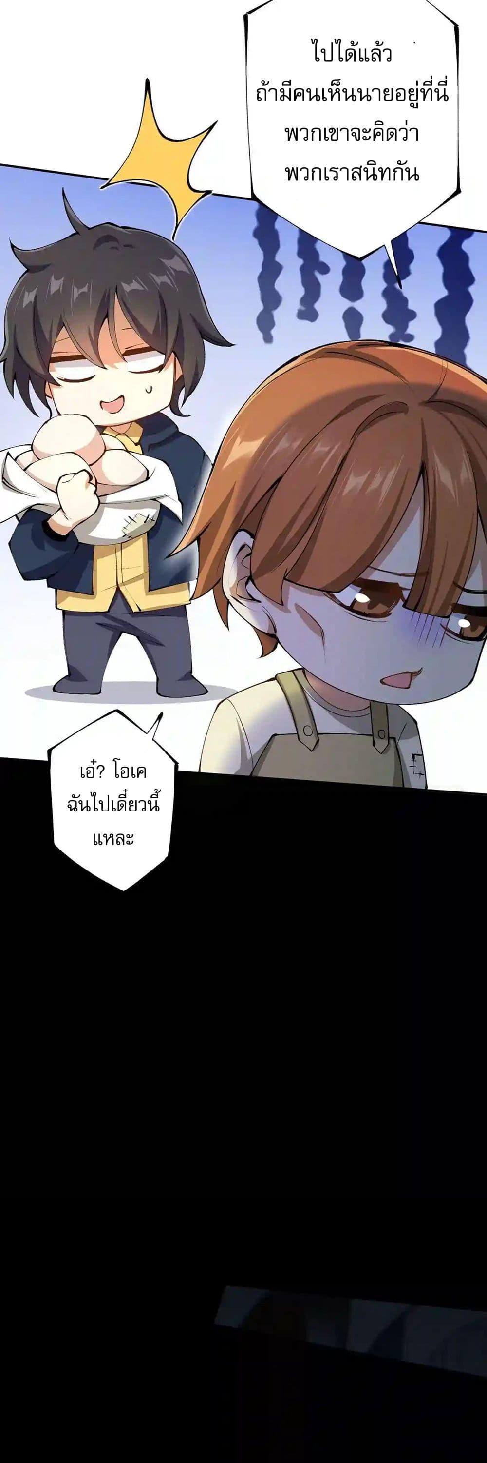 An Hai Ji Yuan ตอนที่ 31 12