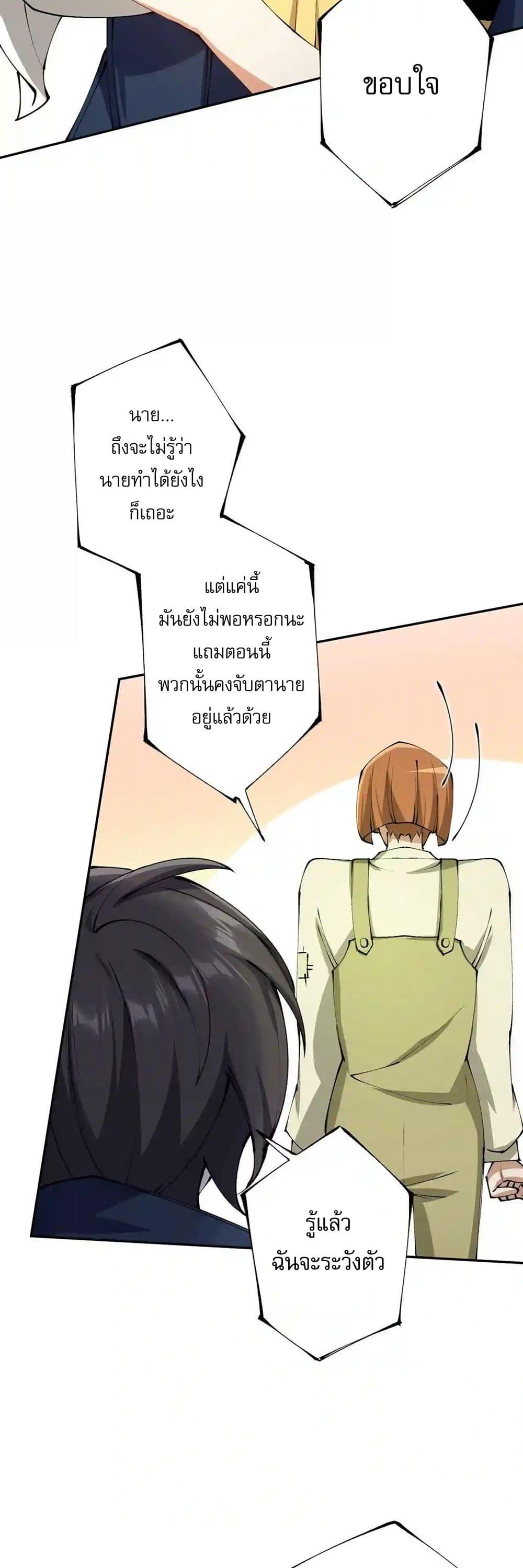 An Hai Ji Yuan ตอนที่ 31 11