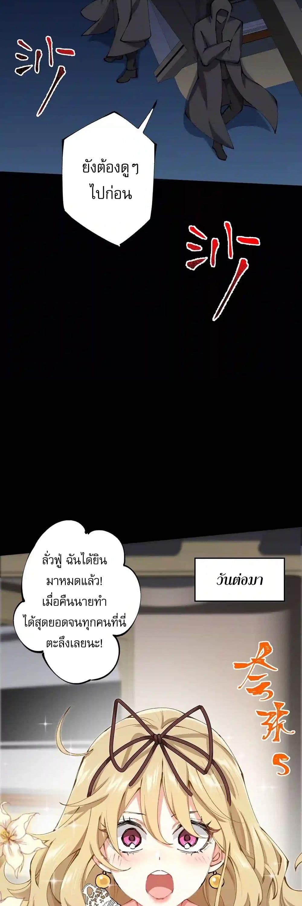 An Hai Ji Yuan ตอนที่ 31 14