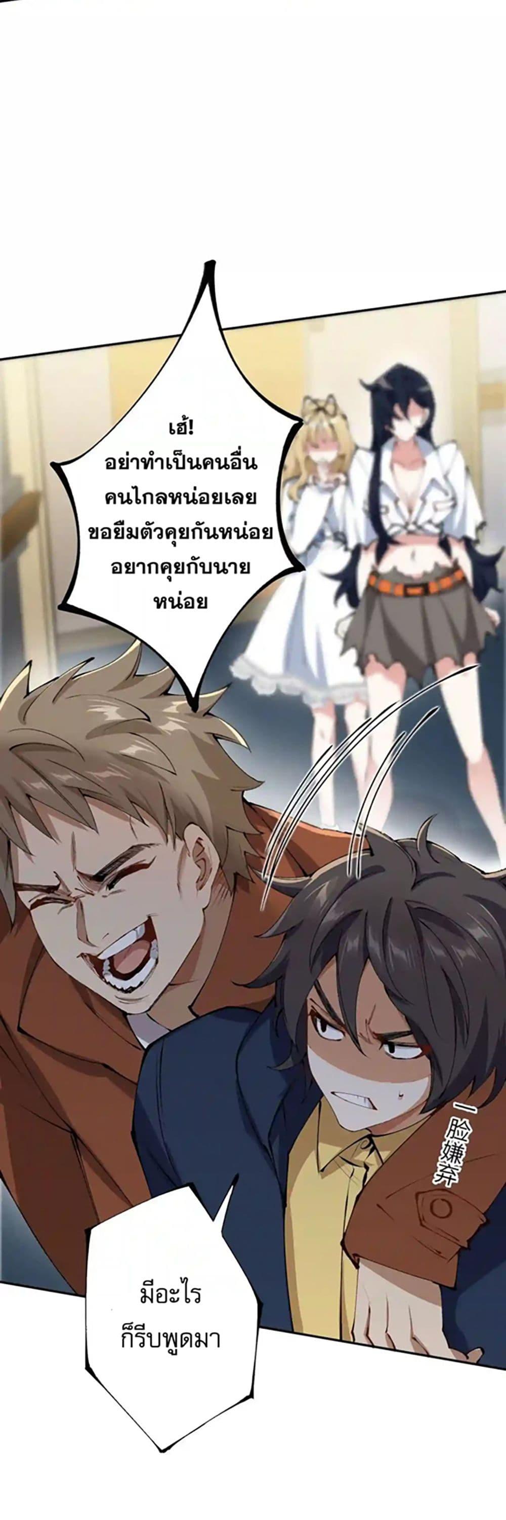 An Hai Ji Yuan ตอนที่ 31 19