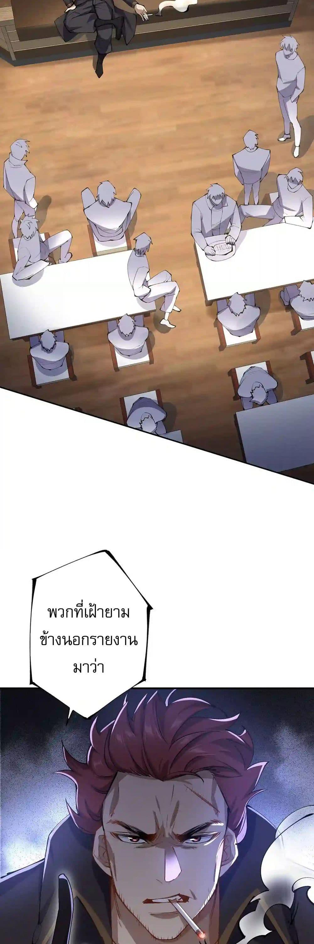An Hai Ji Yuan ตอนที่ 31 27