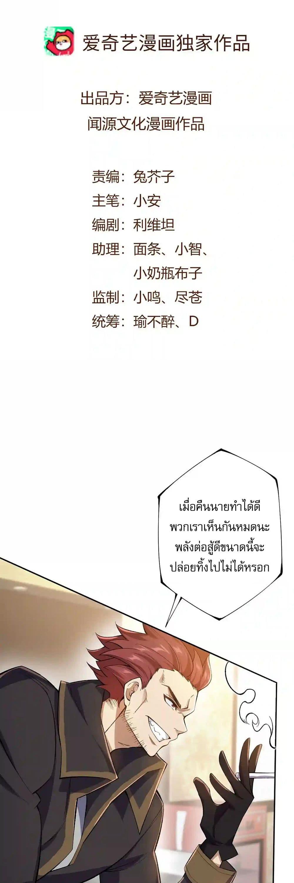 An Hai Ji Yuan ตอนที่ 32 2