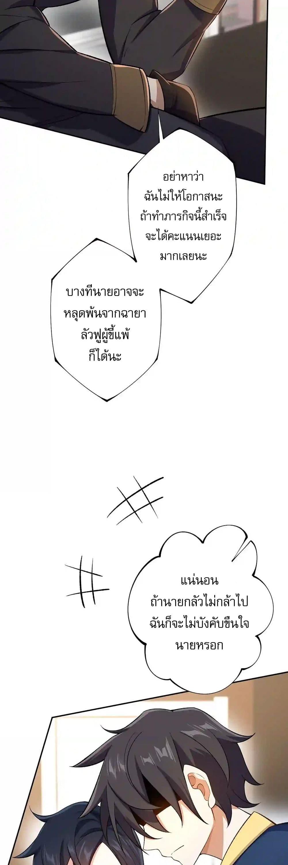 An Hai Ji Yuan ตอนที่ 32 3