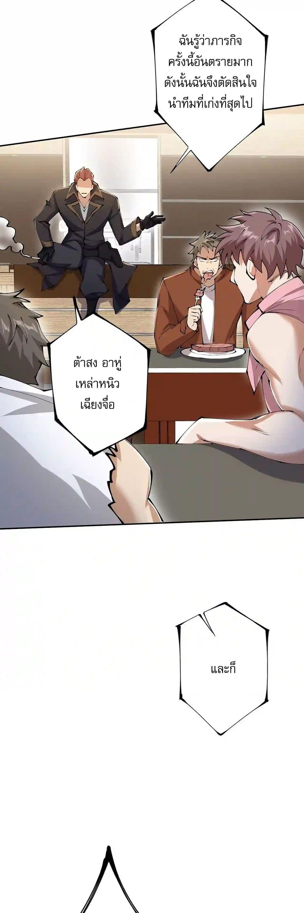 An Hai Ji Yuan ตอนที่ 31 29