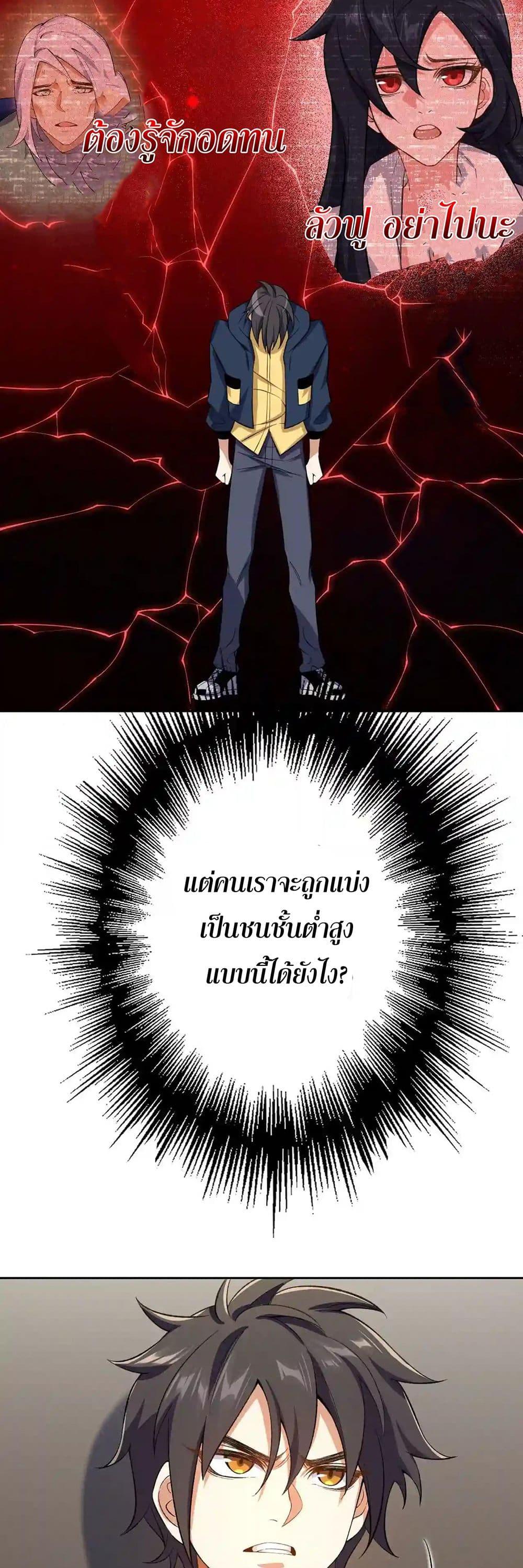 An Hai Ji Yuan ตอนที่ 32 5