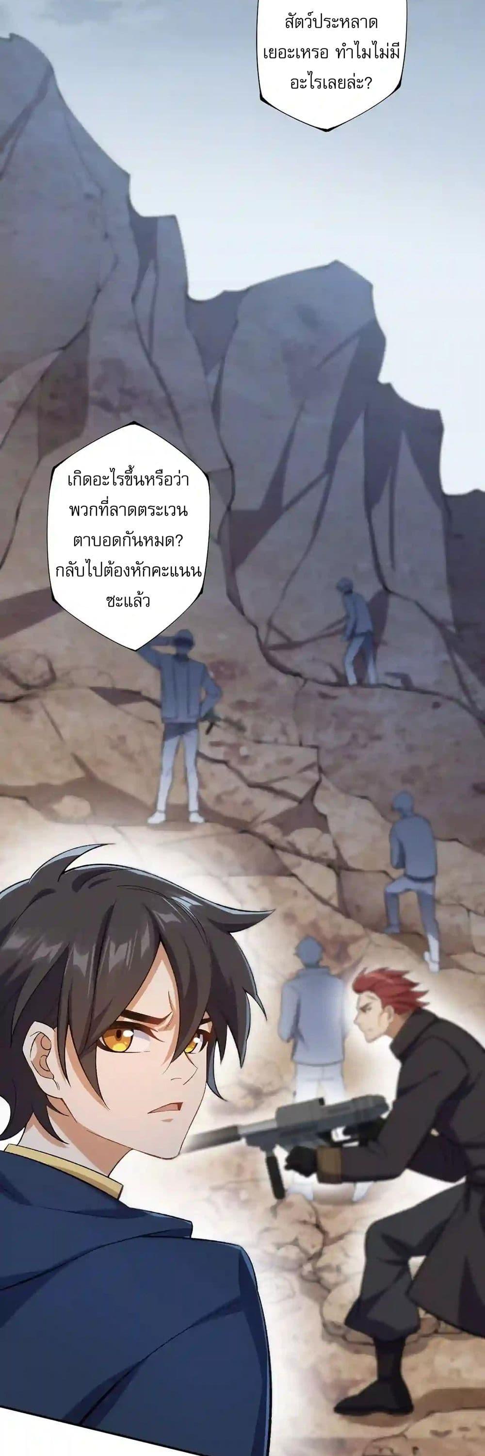An Hai Ji Yuan ตอนที่ 32 10