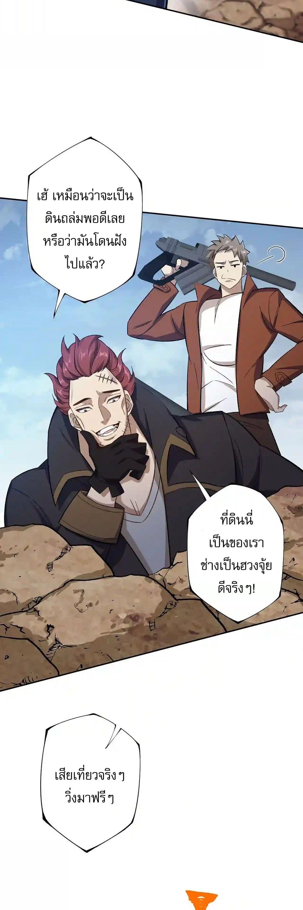 An Hai Ji Yuan ตอนที่ 32 11