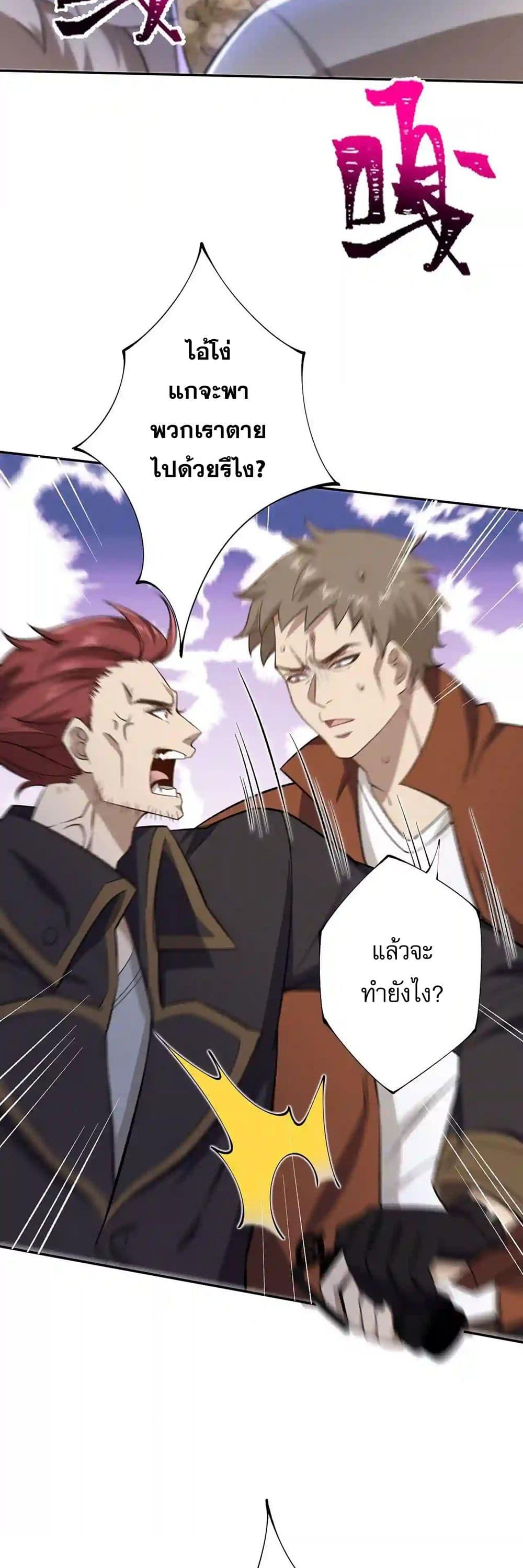 An Hai Ji Yuan ตอนที่ 32 16