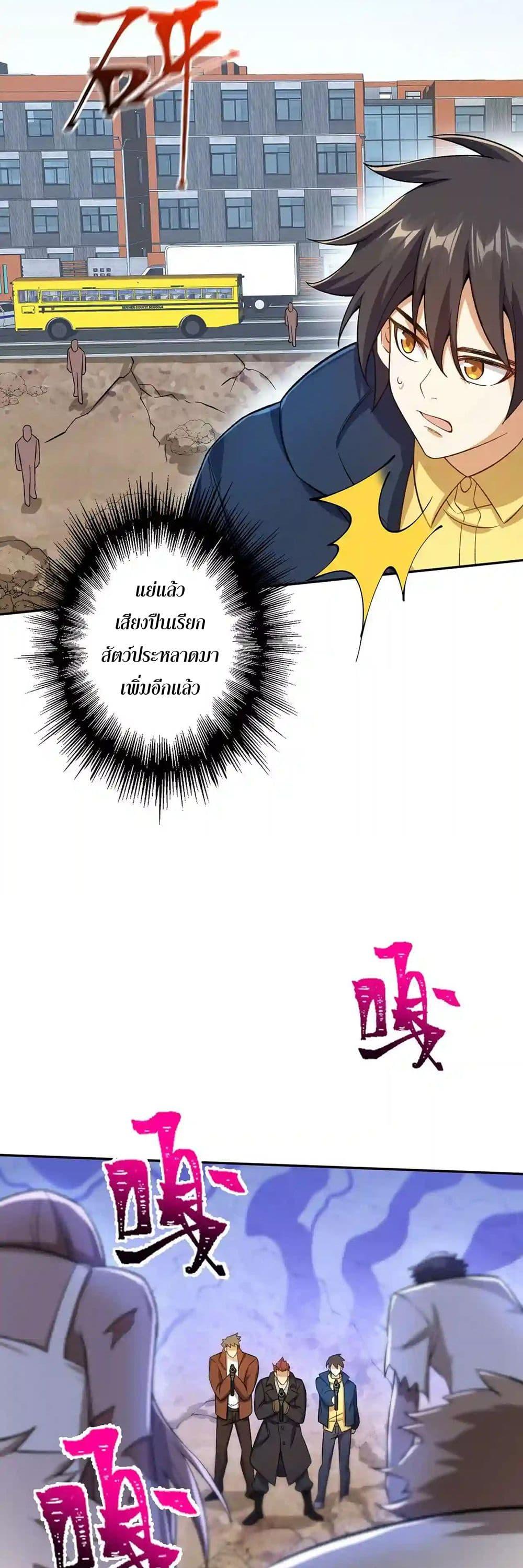 An Hai Ji Yuan ตอนที่ 32 15