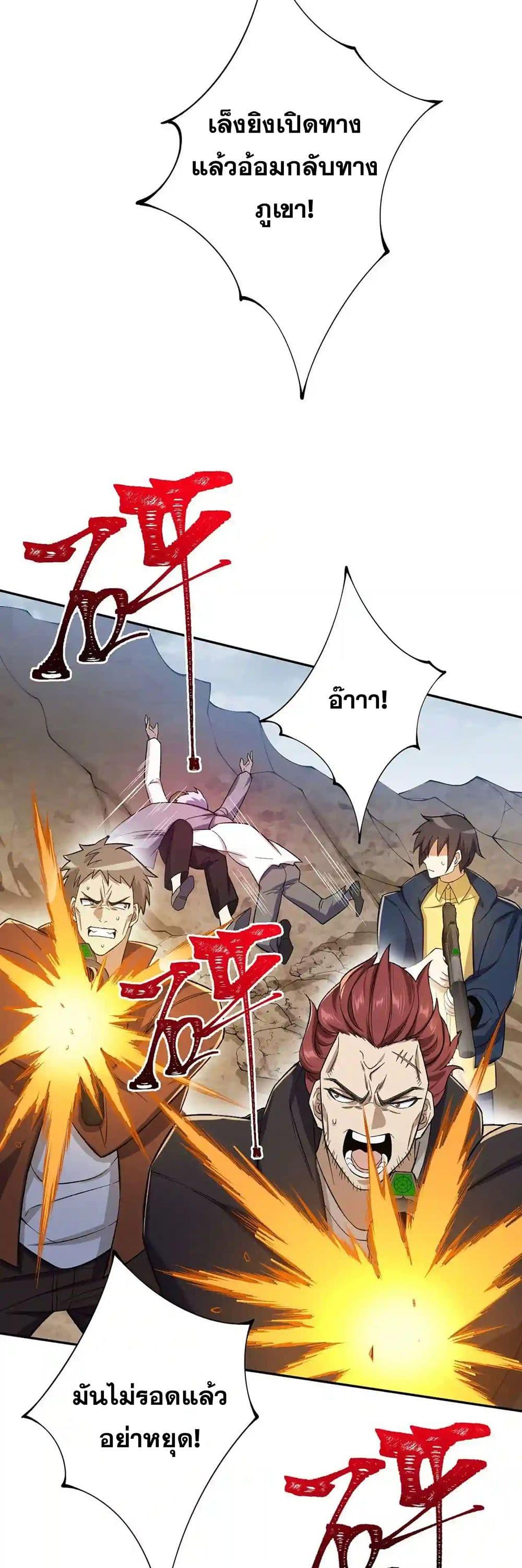 An Hai Ji Yuan ตอนที่ 32 17
