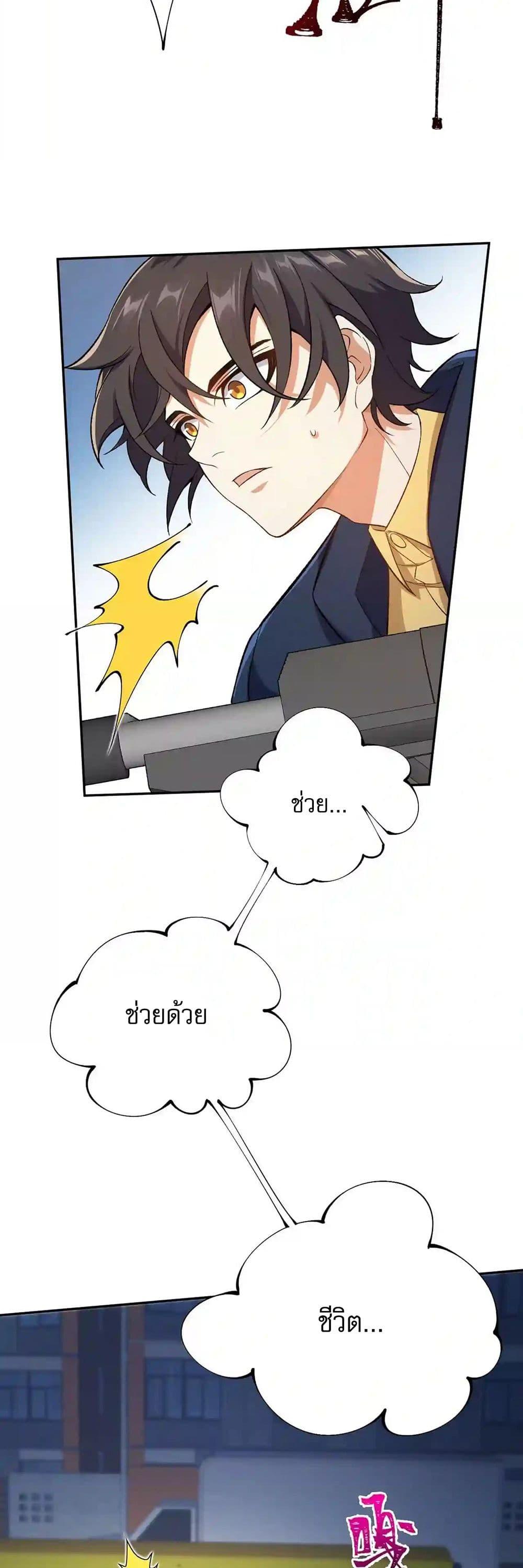 An Hai Ji Yuan ตอนที่ 32 18