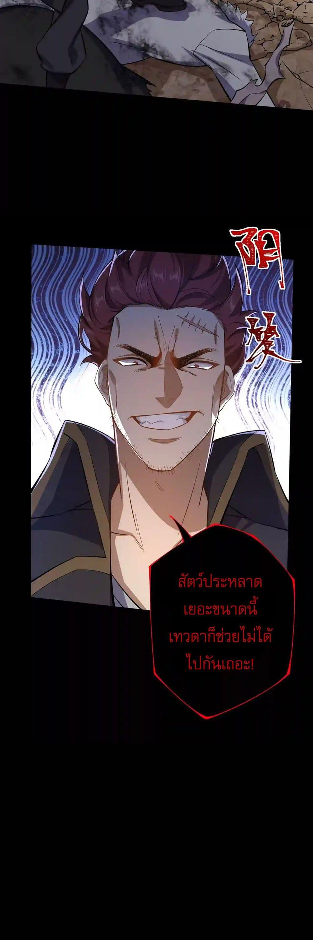 An Hai Ji Yuan ตอนที่ 32 29