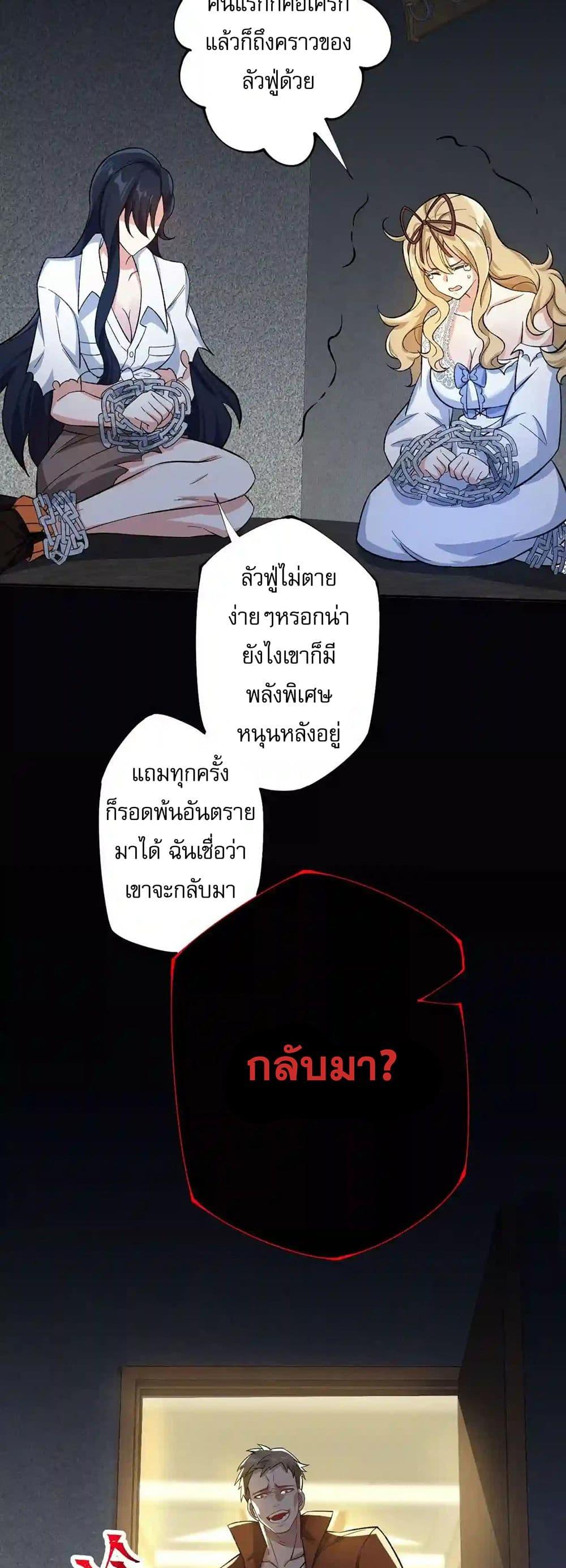 An Hai Ji Yuan ตอนที่ 34 3