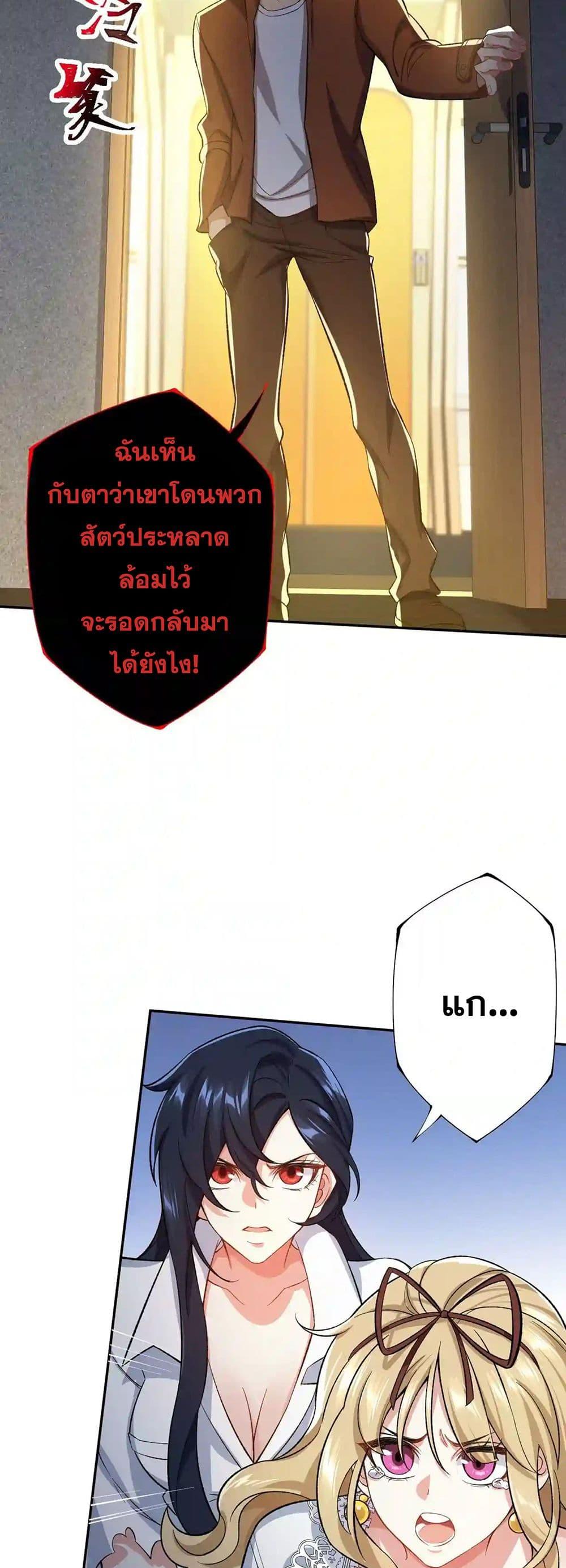 An Hai Ji Yuan ตอนที่ 34 4