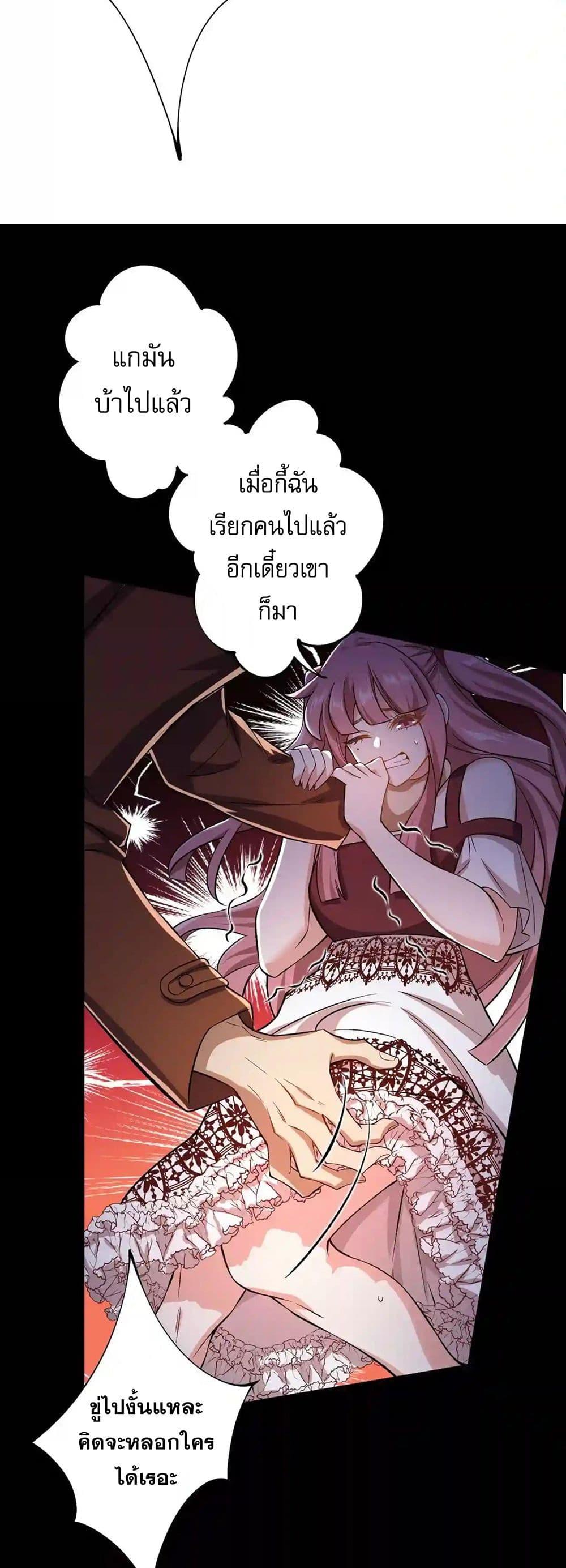 An Hai Ji Yuan ตอนที่ 34 11