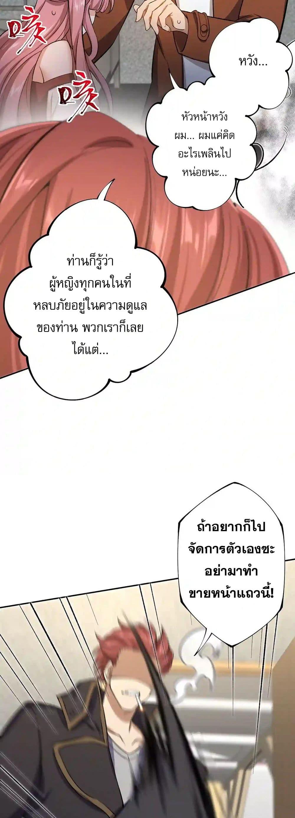 An Hai Ji Yuan ตอนที่ 34 13