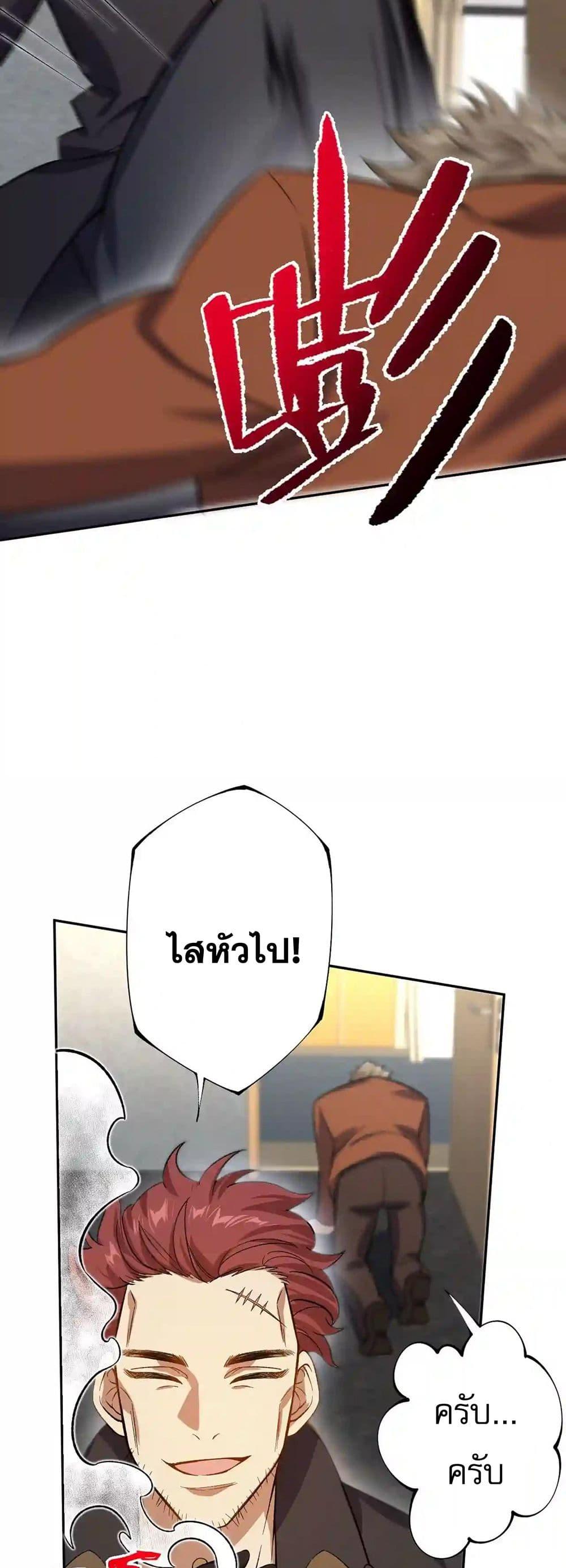 An Hai Ji Yuan ตอนที่ 34 14