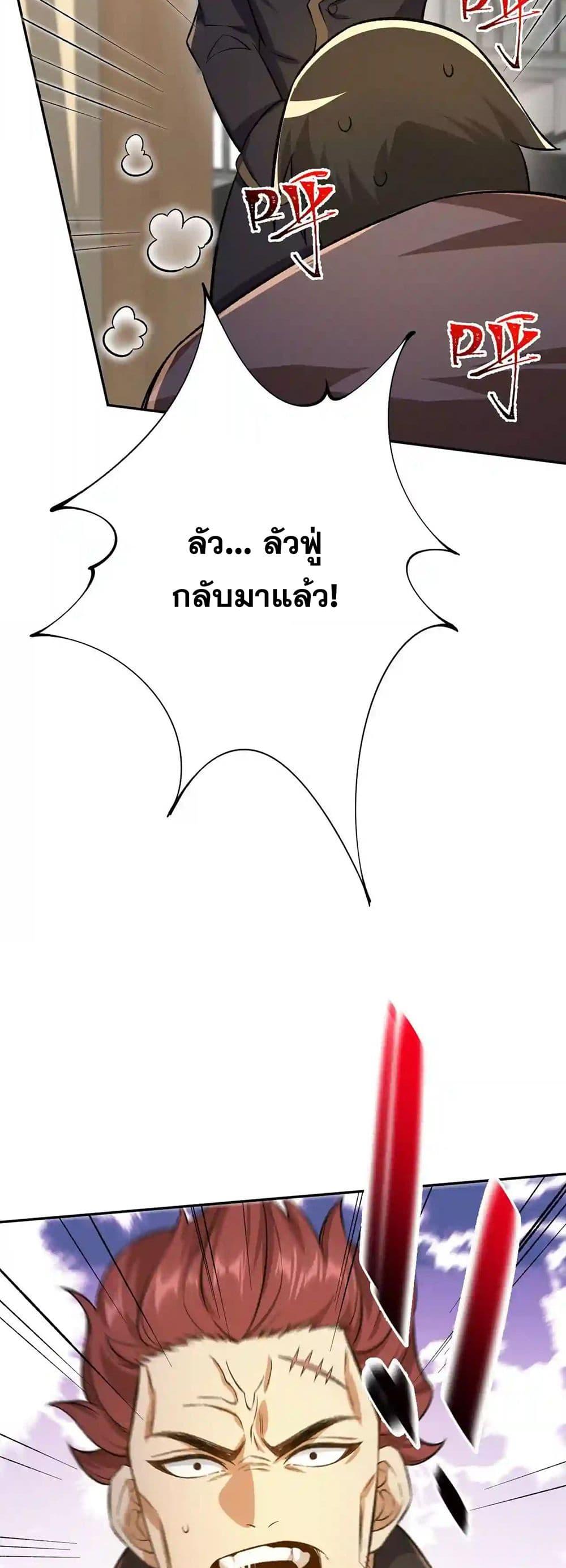 An Hai Ji Yuan ตอนที่ 34 19
