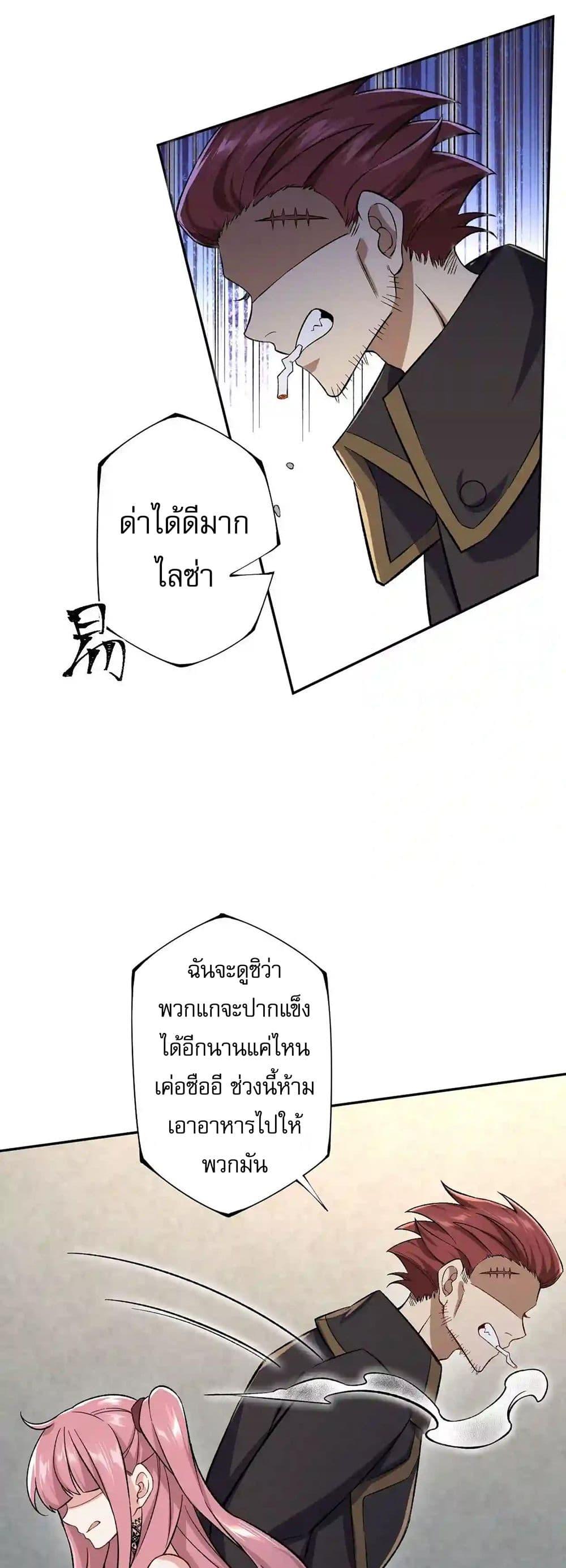 An Hai Ji Yuan ตอนที่ 34 17