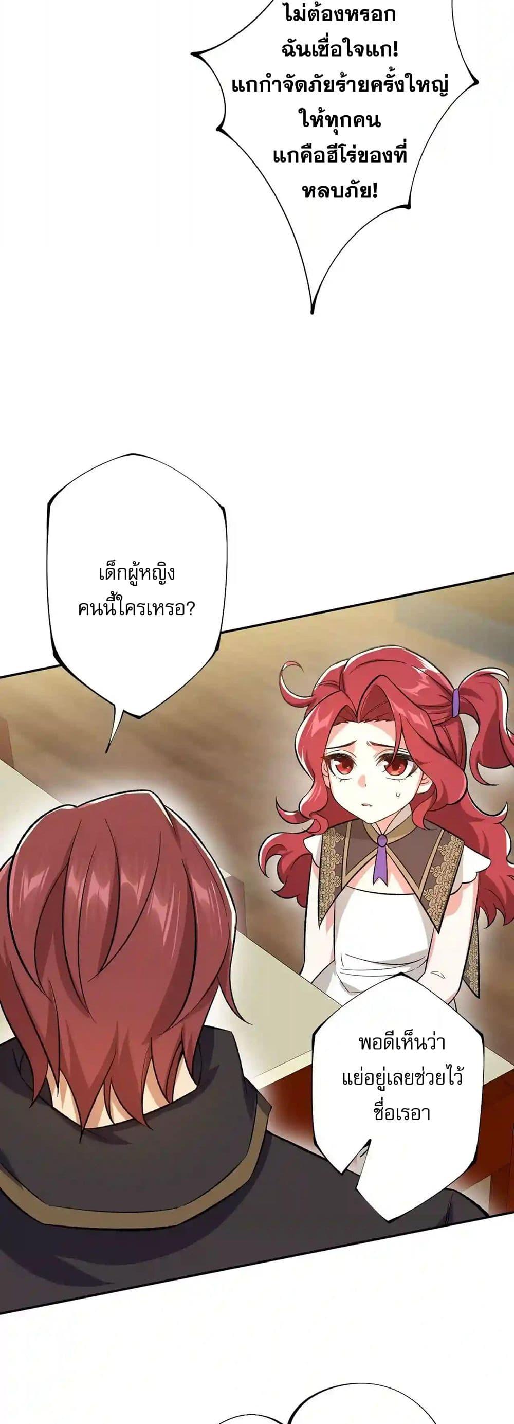 An Hai Ji Yuan ตอนที่ 34 24