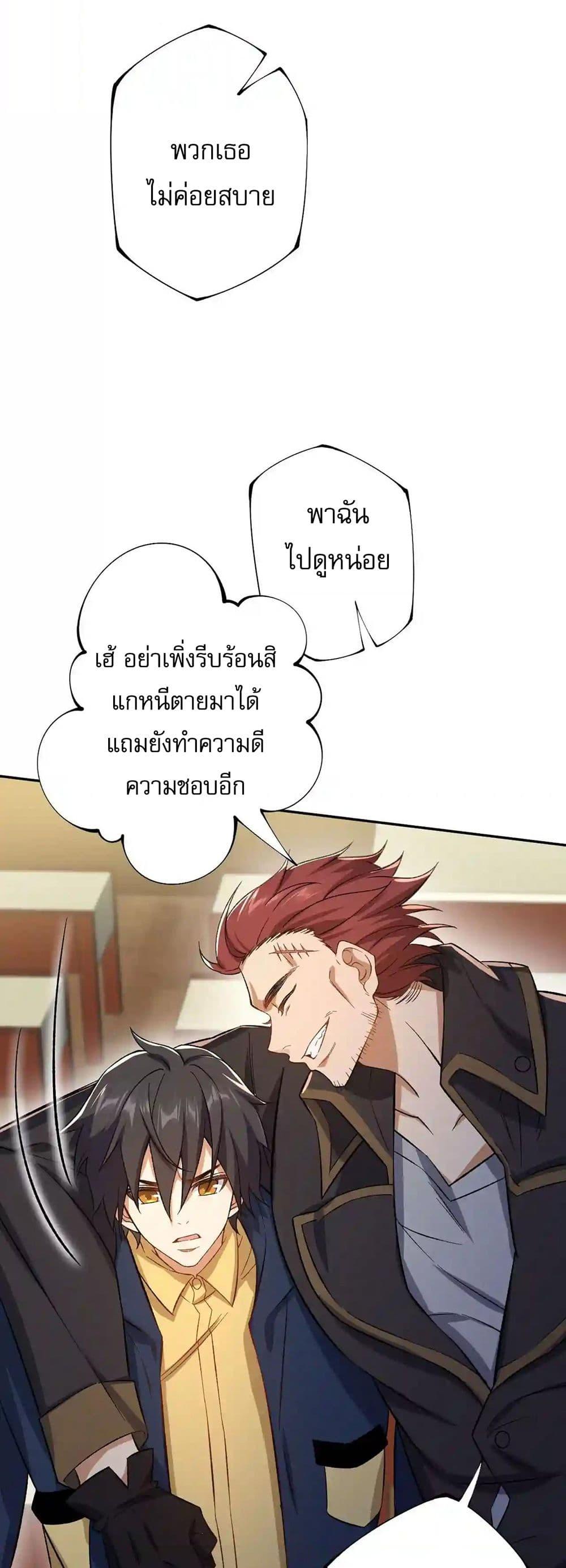 An Hai Ji Yuan ตอนที่ 34 26