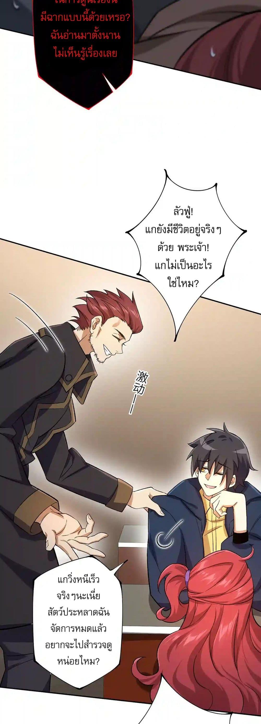 An Hai Ji Yuan ตอนที่ 34 23