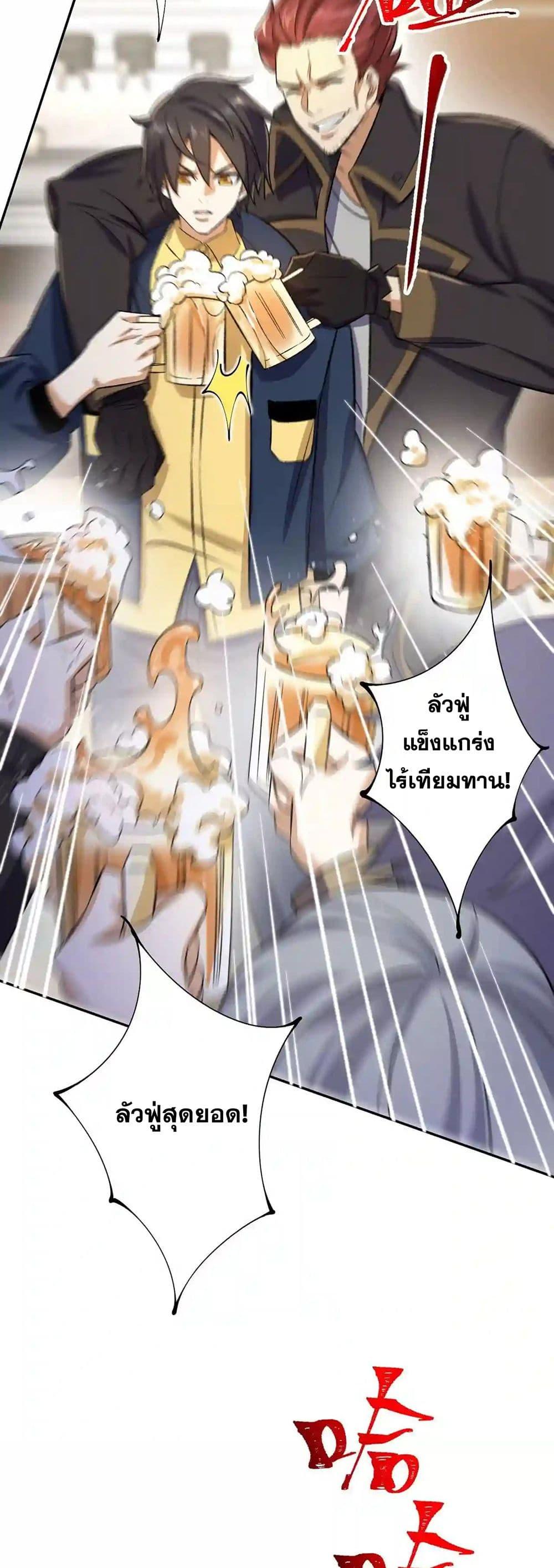 An Hai Ji Yuan ตอนที่ 35 4