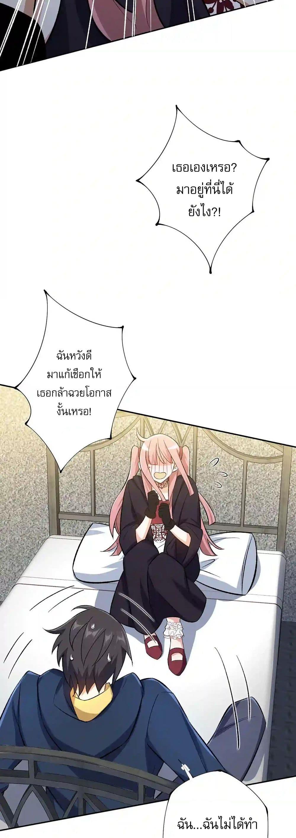 An Hai Ji Yuan ตอนที่ 35 18
