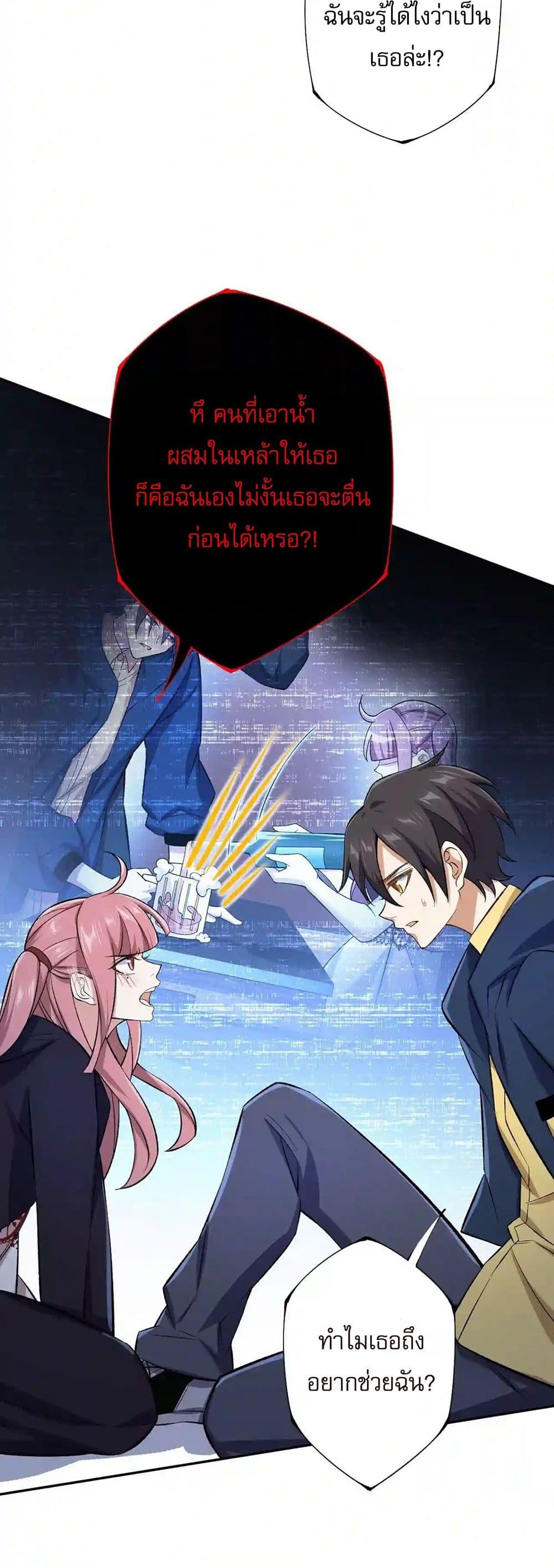 An Hai Ji Yuan ตอนที่ 35 19