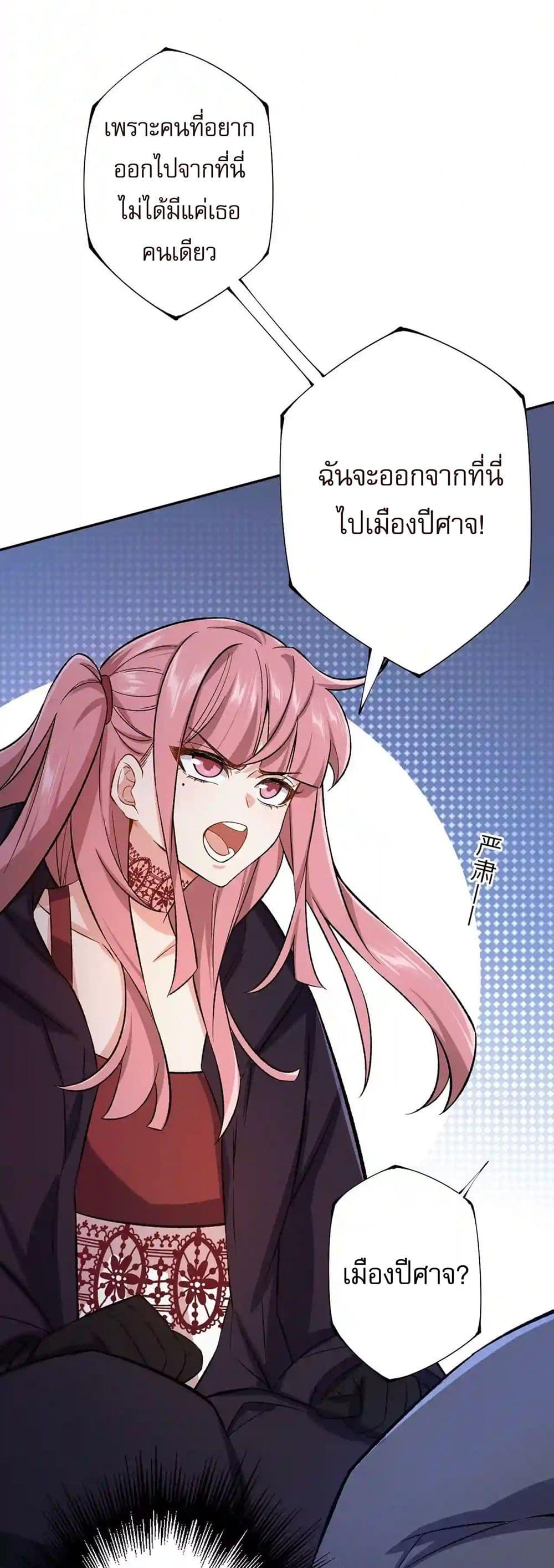 An Hai Ji Yuan ตอนที่ 35 20