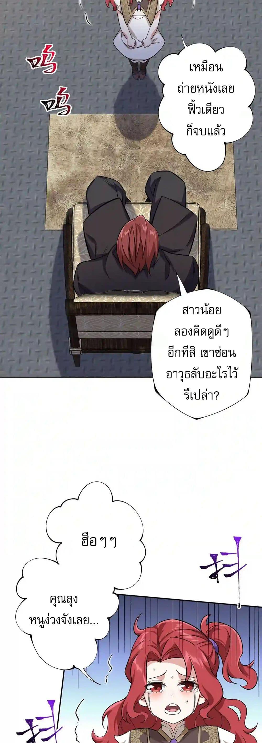 An Hai Ji Yuan ตอนที่ 35 24