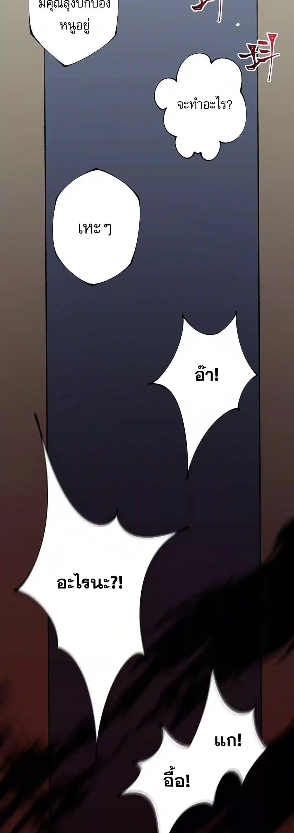 An Hai Ji Yuan ตอนที่ 35 28