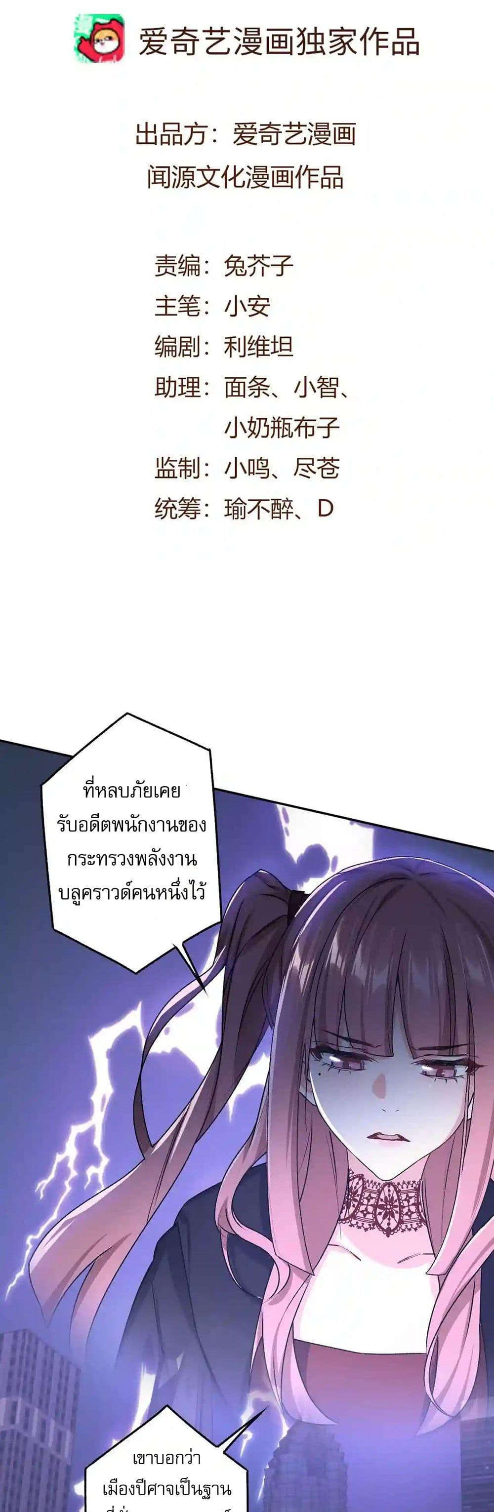 An Hai Ji Yuan ตอนที่ 36 2
