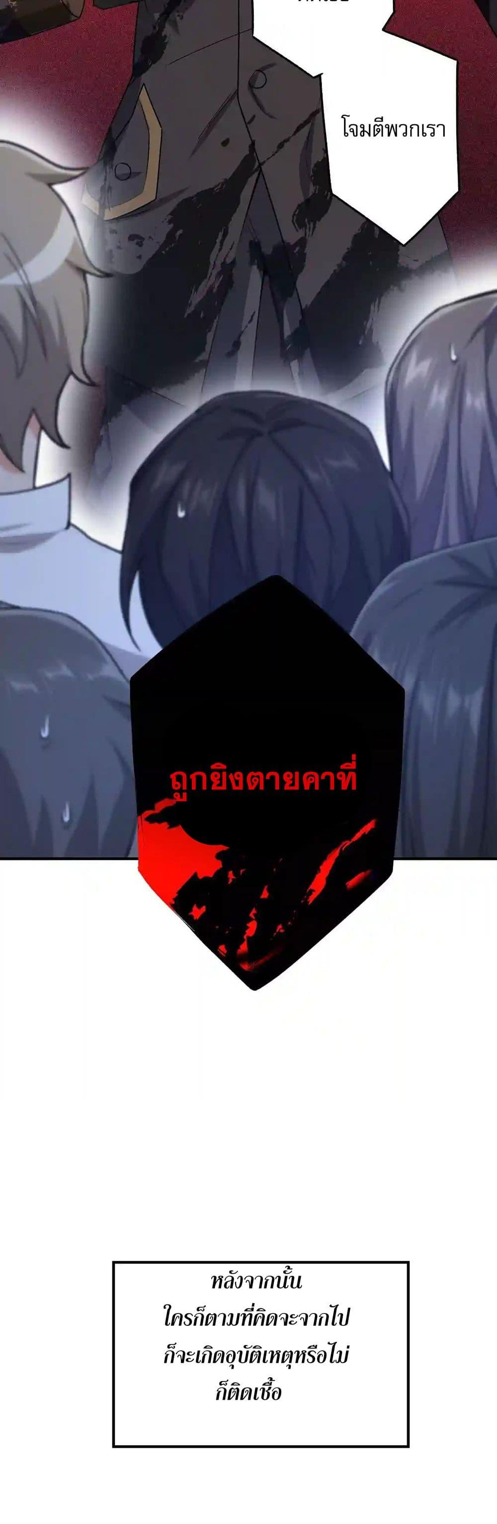 An Hai Ji Yuan ตอนที่ 36 5