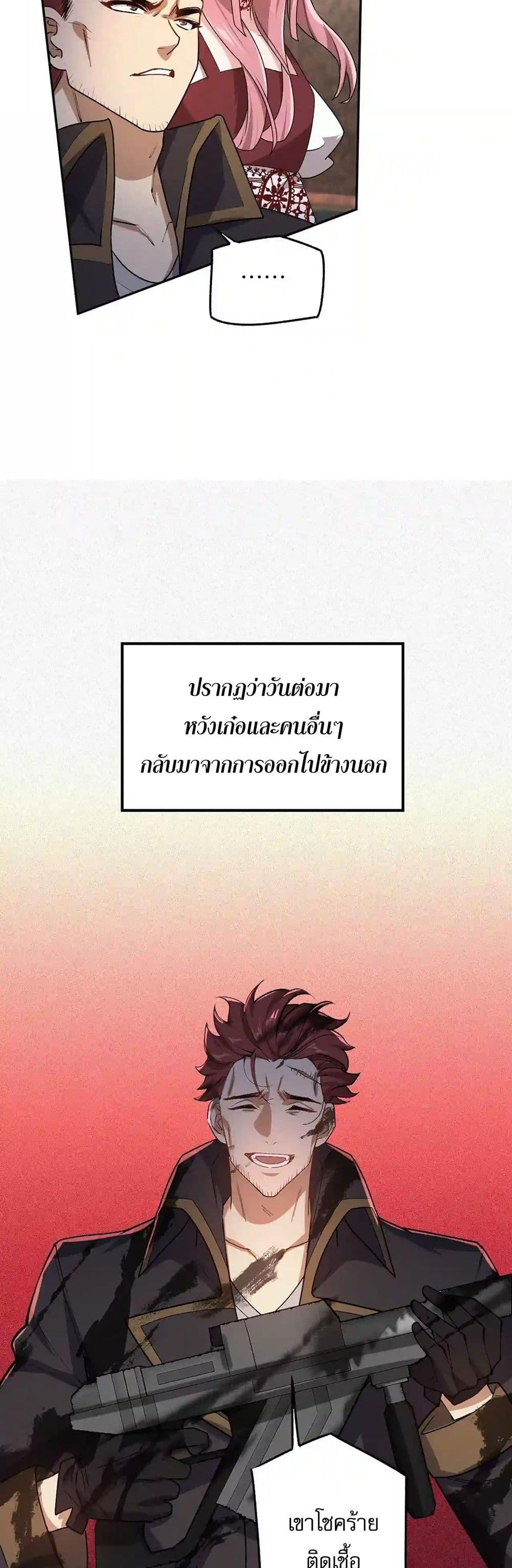 An Hai Ji Yuan ตอนที่ 36 4