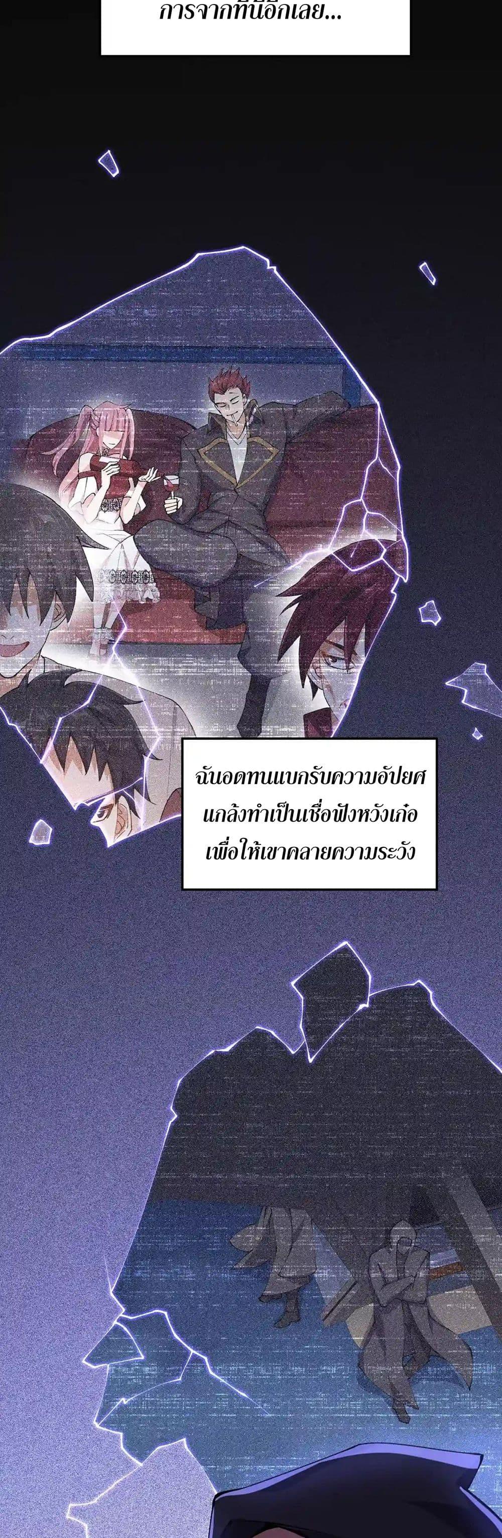 An Hai Ji Yuan ตอนที่ 36 7