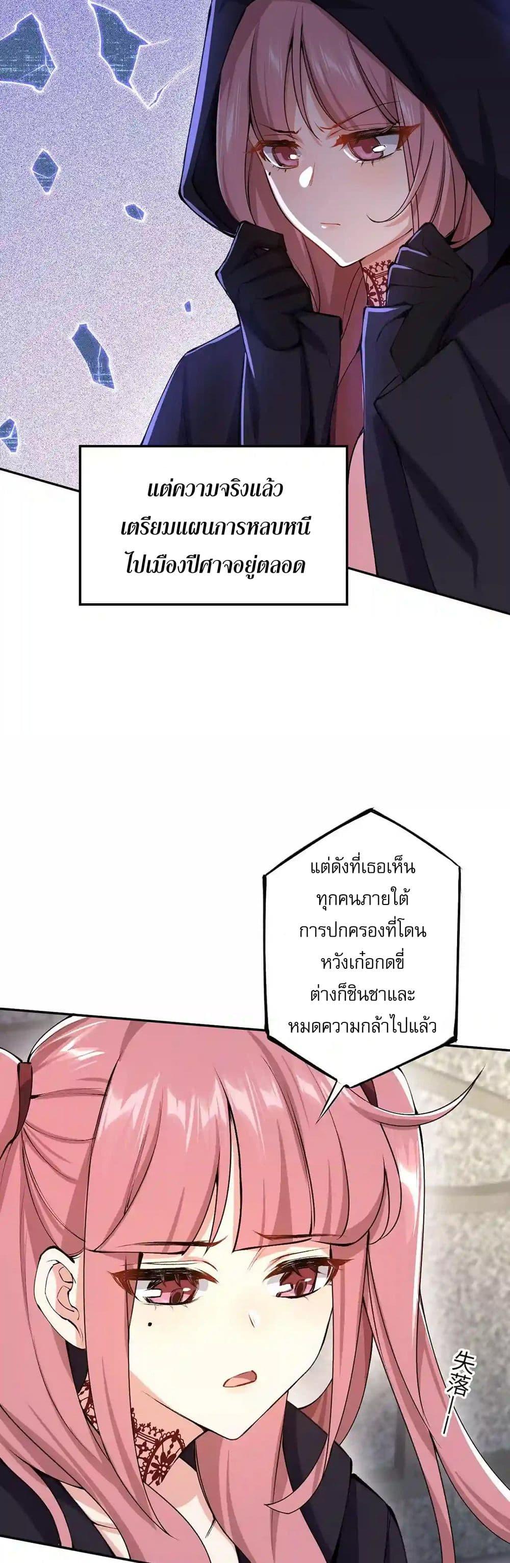 An Hai Ji Yuan ตอนที่ 36 8