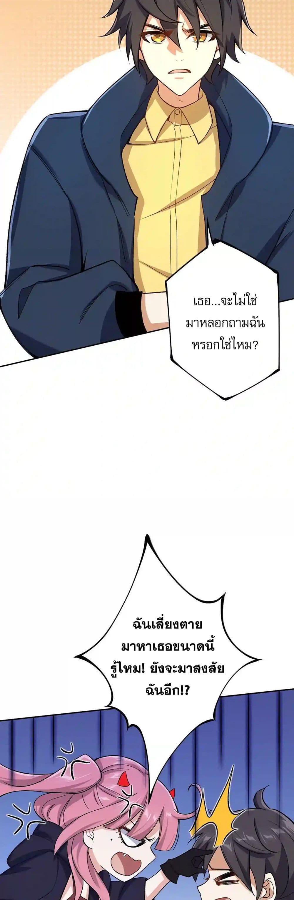 An Hai Ji Yuan ตอนที่ 36 11