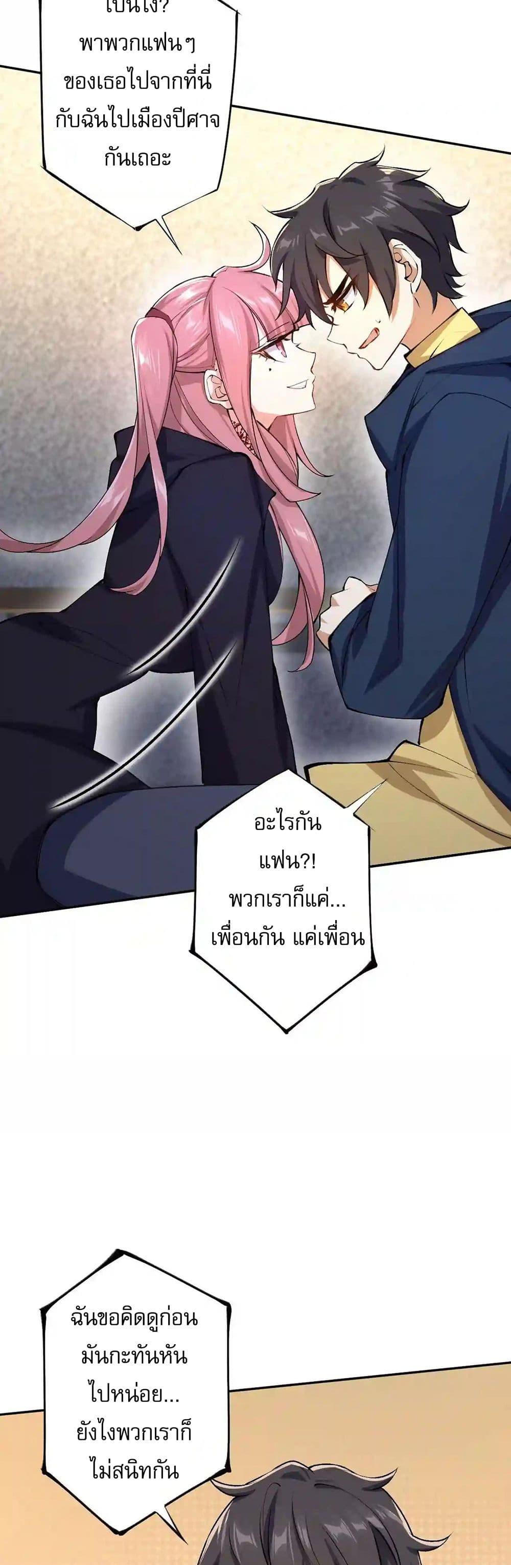 An Hai Ji Yuan ตอนที่ 36 10